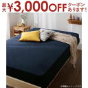 【最大3000円OFFクーポン※スーパーSALE】ボックスシーツ シングル ショート丈 | 布団カバー 寝具 ふとんカバー 寝具カバー カバー シーツ 来客用 快眠 敷きパッド 敷パッド ベッドパッド ベッドカバー ベッドシーツ 人気 おすすめ シンプル ナチュラル(3)