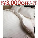 【最大3000円OFFクーポン※スーパーSALE】掛け布団カバー セミダブル レギュラー丈 | 光沢 ストライプ柄 すっきり 洗練 魅力 寝室の雰囲気 高級感 ...