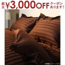 【最大3000円OFFクーポン※お買い物マラソン】枕カバー 1枚 | 光沢 ストライプ柄 すっきり 洗練 魅力 寝室の雰囲気 高級感 ストライプサテン素材 心地...
