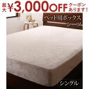 【最大3000円OFFクーポン※お買い物マラソン】送料無料 ボックスシーツ シングル | 贅沢 冬が好き 特別な素材 上質フランネル プレミアムファイバー ふわ...