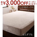 【最大3000円OFFクーポン※お買い物マラソン】送料無料 ボックスシーツ セミダブル | 贅沢 冬が好き 特別な素材 上質フランネル プレミアムファイバー ふ...