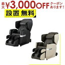 【最大3000円OFFクーポン※お買い物マラソン】全国設置無料 フジ医療器 マッサージチェア AS-R900 | FUJI IRYOKI 電気マッサージ器