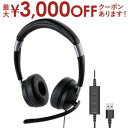 【最大3000円OFFクーポン※お買い物マラソン】送料無料 エレコム 有線ヘッドセット HS-HP101UNCBK | elecom Elecom ヘッドセット...