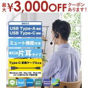 【最大3000円OFFクーポン※お買い物マラソン】エレコム 有線ヘッドセット 左耳タイプ HS-HP21UCBK | ELECOM