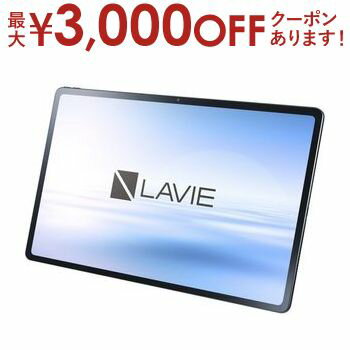 【最大3000円OFFクーポン※スーパーSALE】送料無料 エヌイーシー アンドロイドタブレット PC-T1295DAS | NEC LAVIE ストームグレー