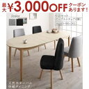 【最大3000円OFFクーポン※お買い物マラソン】送料無料 ダイニング5点セット テーブル+4チェア | ダイニング 食卓 木製 4人 テーブル 食卓テーブル ...