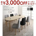 【最大3000円OFFクーポン※お買い物マラソン】送料無料 ダイニング7点セット テーブル+6チェア | ダイニング 食卓 木製 テーブル 食卓テーブル 北欧 ...