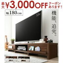 【最大3000円OFFクーポン※お買い物マラソン】テレビボード 分割ローボード 幅180 高さ30 | テレビ台 ローボード 収納 テレビ周り AV機器収納 す...