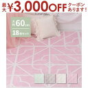 【最大3000円OFFクーポン※スーパーSALE】ジョイントマット ジョイント マット カーペット ラグ 大判 防音 床暖房対応 おしゃれ 洗える ベビー フロ...
