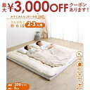 【最大3000円OFFクーポン※スーパーSALE】マットレス ワイドキング ファミリー 大きい 大きいサイズ 子供 家族 5人 4人 3人 布団 敷き布団 敷布...