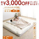 【最大3000円OFFクーポン※スーパーSALE】マットレス ワイドキング ファミリー 大きい 大きいサイズ 子供 家族 5人 4人 3人 布団 敷き布団 敷布...