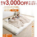 【最大3000円OFFクーポン※スーパーSALE】マットレス ワイドキング ファミリー 大きい 大きいサイズ 子供 家族 5人 4人 3人 布団 敷き布団 敷布...