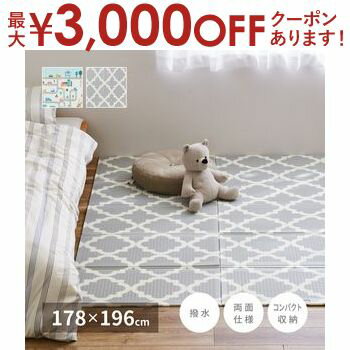 クッションプレイマット CT折 約178×196cm 萩原 エクスシリーズ クッション プレイマット 子供 プレイスペース 安全 キッズスペース 安全 収納袋付き