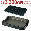 【8/10はポイントアップ★最大3000円OFFマラソンクーポン有】象印 ホットプレート EA-KB10 | ZOJIRUSHI