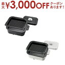 【最大3000円OFFクーポン※スーパーSALE】タイガー ホットプレート CRL-A201 | TIGER