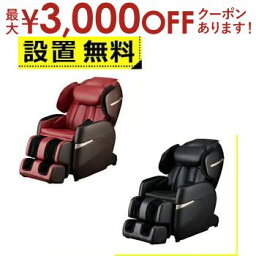 【最大3000円OFFクーポン※お買い物マラソン】全国設置無料 フジ医療器 マッサージチェア AS-R700 | ASR700 FUJIIRYOKI サイバーリラックス レッド×ブラウン AS-R700（RB）ブラック AS-R700（BK）ブラック