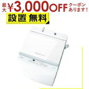 【最大3000円OFFクーポン※お買い物マラソン】全国設置無料 東芝 洗濯機 AW-10GM3 | TOSHIBA 10kg 全自動洗濯機 ピュアホワイト AW-10GM3-W