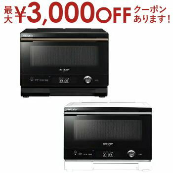 【最大3000円OFFクーポン※スーパーSALE】シャープ オーブンレンジ AX-UA30 | AXUA30 SHARP ウォーターオーブン ヘルシオ HEALSIO 22L AX-UA30-W ホワイト AX-UA30-B ブラック