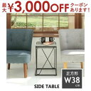 【最大3000円OFFクーポン※スーパーSALE】サイドテーブル | 幅38 正方形 コンパクト アジャスター付き テーブル サイドテーブル おしゃれ シンプル...