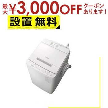 【最大3000円OFFクーポン※お買い物マラソン】全国設置無料 日立 洗濯機 BW-X100J HITACHI BW-X100J-W 全自動洗濯機 ビートウォッシュ 10kg ホワイト