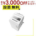 【最大3000円OFFクーポン※お買い物マラソン】全国設置無料 日立 洗濯機 BW-X120J | HITACHIBW-X120J-W 全自動洗濯機 ビートウォッシュ 12kg ホワイト