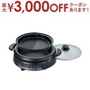 【最大3000円OFFクーポン※スーパーSALE】タイガー グリル鍋 CQE-B201 | TIGER