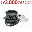 【最大3000円OFFクーポン※スーパーSALE】タイガー グリル鍋 CQG-B301 | TIGER