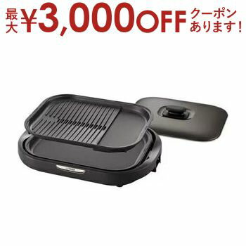 タイガー魔法瓶 ホットプレート 【最大3000円OFFクーポン※スーパーSALE】タイガー ホットプレート CRC-B202 | TIGER タイガー魔法瓶 ホットプレート 2枚 ブラウンCRCB202