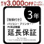 【お買い物マラソン限定!エントリーでP10倍!店内全品P2倍!クーポン有!】パソコン本体・プリンター..