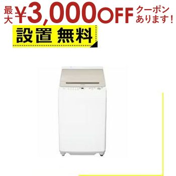 【最大3000円OFFクーポン※お買い物マラソン】全国設置無料 シャープ 洗濯機 ES-GV7H | SHARP インバーター洗濯機 ステンレス穴なし槽 7kg ピンク系 全自動 縦型