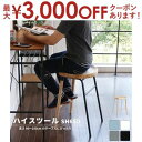 【最大3000円OFFクーポン※スーパーSALE】ハイスツール 1脚 | ハイスツール バースツール 北欧 カウンタースツール スツール 天然木 カウンターチェ...