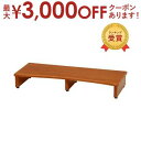 【最大3000円OFFクーポン※スーパーSALE】幅90cm 踏み台 アジャスター付 | 台 ステップチェア ステップチェアー 梯子 踏み台 補助 介護 リビン...