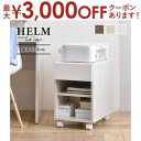 【最大3000円OFFクーポン※お買い物マラソン】サイドチェスト オープンタイプ 単品 | 佐藤産業 サイドチェスト チェスト コンパクトサイズ 引き出し オー...