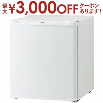 【最大3000円OFFクーポン※スーパーSALE】ハイアール 冷凍庫 33L JF-NU33A | Haier JF-NU33A-W 冷凍庫 33L ホワイト JFNU33AW