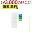 ▼延長保証サービス　※有料 ▼ハイアール 冷蔵庫 JR-NF140N サイズ 幅495mm×奥行553mm×高さ1253mm 重量 37kg 仕様 年間消費電力量：282kWh/年 省エネ達成率（目標年度2021年度)：1.07 運転音：約25dB ドア数：2 総容量：140L 冷蔵室容量：92L 冷凍室容量：48L 冷却方式：ファン式 自動製氷：無