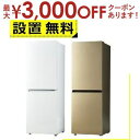 【最大3000円OFFクーポン※スーパーSALE】全国設置無料 ハイアール 冷蔵庫 JR-M20A | JRM20A Haier 2ドア 右開き 201L スノ...