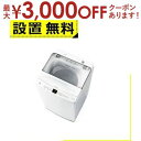 【最大3000円OFFクーポン※お買い物マラソン】全国設置無料 ハイアール 洗濯機 JW-U60B | Haier JW-U60B-W 洗濯機 6kg ホワイト JWU60BW