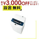 【最大3000円OFFクーポン※お買い物マラソン】全国設置無料 ハイアール 洗濯機 JW-UD55B | Haier JW-UD55B-W 洗濯機 5.5kg ...