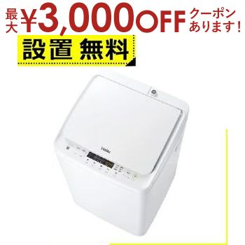 ں3000OFFݥ󢨥ѡSALE̵ ϥ  JW-C33B | JWC33B Haier ư 3.3kg