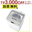【最大3000円OFFクーポン※スーパーSALE】全国設置無料 ハイアール 洗濯機 JW-HD100A | JWHD100A Haier 全自動洗濯機 10kg