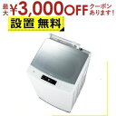 【最大3000円OFFクーポン※スーパーSALE】全国設置無料 ハイアール 洗濯機 JW-KD85B | Haier 8.5kg JW-KD85B-W ホワイト