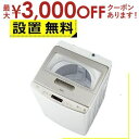 【最大3000円OFFクーポン※お買い物マラソン】全国設置無料 ハイアール 洗濯機 JW-LD75C | Haier 7.5kg JW-LD75C-W ホワイト