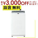 【最大3000円OFFクーポン※お買い物マラソン】全国設置無料 ハイアール 洗濯機 JW-UD70A | JWUD70A Haier 7kg ホワイト JWUD...