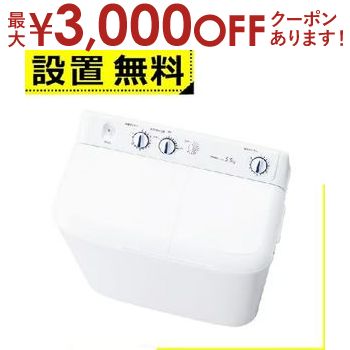 ں3000OFFݥ󢨥ѡSALE̵ ϥ 弰 JW-W55G | JWW55G Haier 弰  5.5kg