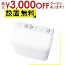 【最大3000円OFFクーポン※お買い物マラソン】全国設置無料 ハイアール 二槽式洗濯機 JW-W55G | JWW55G Haier 二槽式 洗濯機 5.5k...