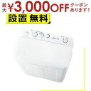 【最大3000円OFFクーポン※お買い物マラソン】全国設置無料 ハイアール 二槽式洗濯機 JW-W80F | Haier 洗濯8kg