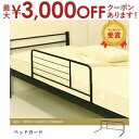 【最大3000円OFFクーポン※お買い物マラソン】ベッドガード ベッドサイドガード | ベッドガード ベッドサイドガード 掛け布団ずれ防止 転落防止 ずれ防止 ...