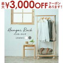 【最大3000円OFFクーポン※お買い物マラソン】ハンガーラック バスケット付き | コートハンガー 収納 バスケット棚付き バスケット付き コンパクト キャスター付き 移動 簡単 フック付き 玄関収納リビング収納 寝室収納 シンプル かわ