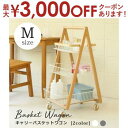 【最大3000円OFFクーポン※お買い物マラソン】キャリー バスケットワゴン Mサイズ | 収納 ワゴン 3段 バスケット付き 持ち運び可能 洗濯かご コンパクト キャスター付き 移動 簡単 ランドリー収納 リビング収納 寝室収納 シンプル か