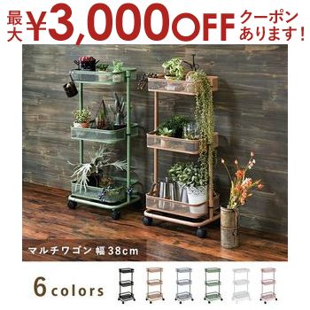【最大3000円OFFクーポン※お買い物マラソン】トローリーワゴン 幅38cm | スリム トローリ